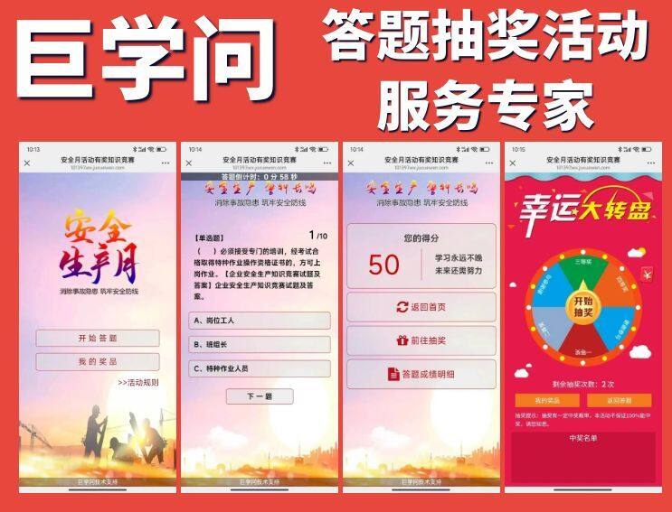 答题抽奖活动介绍.jpg