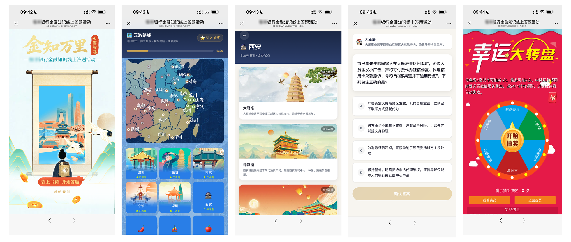 恒丰银行金融知识线上答题活动_未标题-1.png